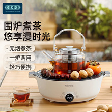 OIDIRE圍爐煮茶器套裝全玻璃養生壺家用小型無煙煮茶爐迷你電茶爐