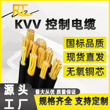 控制電纜KVV國標銅芯硬線阻燃多芯儀表信號線 KVV22鎧裝控制線纜