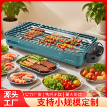 跨境電燒烤爐家用無煙便攜式電烤盤多功能煎烤串電燒烤架子批發