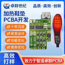 加熱鞋墊pcba方案開發抗菌電熱鞋墊線路板設計電路板加工生產廠家