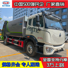重汽18方壓縮垃圾車 東風18噸垃圾清運車 垃圾擠壓車廠家