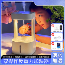 新款高端反重力加濕器大容量靜音家用辦公室香薰機跨境爆款可定制