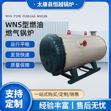 WNS型燃氣燃油蒸汽鍋爐10噸陶瓷廠用燃油氣蒸汽鍋爐太康鍋爐廠家