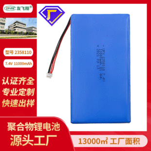 UFX 2358110 7.4V 11000mah Դ늄ӹ܇dOԴ