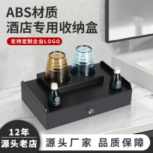 納斯特酒店客房牙具盒賓館洗手間衛生間牙具收納盒牙具易耗品抽屜