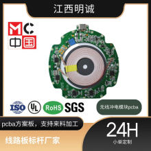 10w無線充pcba qi認證無線充pcbaSMT加工DIP手工焊接pcba方案智能