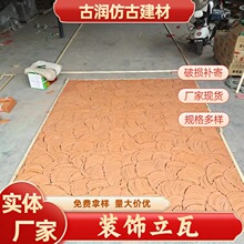 仿古立瓦鋪地拼花立瓦青瓦立瓦古建立瓦青瓦裝飾立瓦條半圓筒瓦條