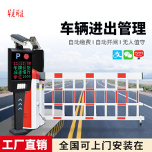 停車場大型空降道閘機柵欄升降起落桿遙控擋車器門衛自動車牌識別