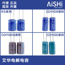 代理艾華電解電容RJ 68uF 25V 5x11 25V68UF 8000小時