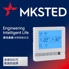 蒙克森德工廠直供水地暖溫控液晶面板集成式帶編程溫控面板控制器
