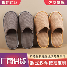 酒店一次性拖鞋搖粒絨加厚防滑厚底柳葉紋鞋底民宿客房待客批發