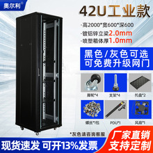 加厚網絡機櫃42u12u2米1.2米22U1米弱電音響功放錄像機服務器機櫃