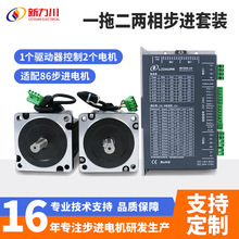 可定制步進電機驅動器廠家MC556-2A兩相57/60開環一拖二直流電機