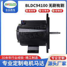 供應直流無刷電機12v洗碗機馬達BLDC94100低高速調速電動機 加工