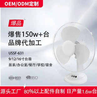 16̨ȼLpu^Ll table fan