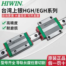 原裝正品台灣上銀直線導軌HGW EGW法蘭型滑塊HIWIN15/20/25/30/35