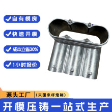 源頭廠家鋁壓鑄件加工精密鋁合金壓鑄件鑄造模具定制鋅合金壓鑄件