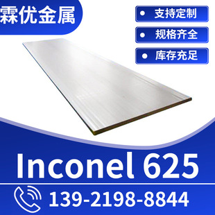 Inconel 625懻Ͻ Sҹ Ӣ͠625 gӭԃ