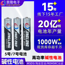 現貨供應泡泡機鼠標玩具手電筒遙控器批發5號碳性電池