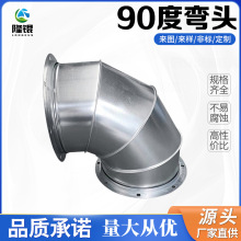 鍍鋅90度彎頭白鐵皮60度彎管螺旋風管配件45度防雨彎頭圓形轉接頭