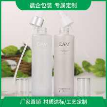 100ml爽膚水磨砂玻璃瓶包裝150ml大容量內塞化妝水瓶卸妝油分裝瓶