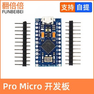 Pro Micro Atmega32U4 usb³ 5V/16M ƬC_l