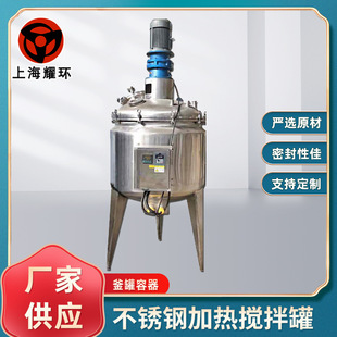 不銹鋼加熱攪拌罐漿料反應釜高速分散釜冷卻制膠釜膠水反應釜