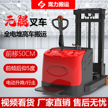 電動叉車平衡配重升高裝卸車電瓶液壓升降鏟車前移式全電動堆高車