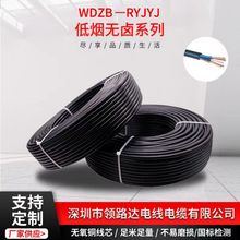 WDZB-RYJYJ-105度3*1.0平方低煙無鹵系列電線 阻燃電線無氧銅電纜