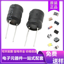 TDK插件電感高頻 功率 大電流 色環 工字電感器 電子元器件件現貨