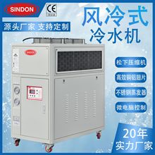 廠家 工業冷水機 模具降溫水循環風冷式冰水機 冷卻機注塑水冷機