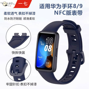 mHuawei Band8/9֭hQA֭h8/9NFCzֱ펧