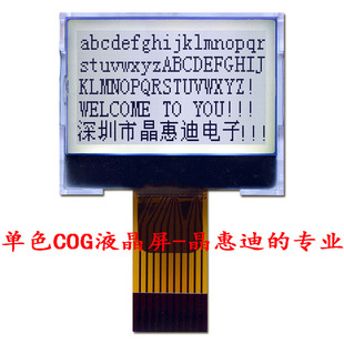 12864/Һ/1.2/ST7567/SPI/c/JHD12864-G436BTW-G