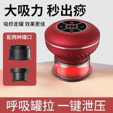 智能真空拔罐 電動刮痧儀負壓吸淤儀拔罐刮痧疏通經絡美容除濕器