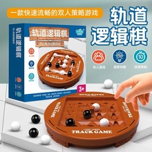 跨境新品邏輯思維游戲棋雙人對戰棋親子互動兒童益智桌游棋類玩具