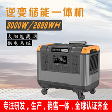 太陽能3000w發電機系統220V逆變一體便攜式戶外移動供電儲能電源