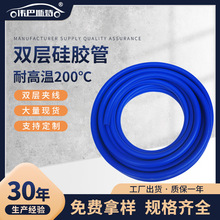 跨境真空擠出管雙層硅膠管高壓高溫夾布膠管夾線低壓硅膠真空管