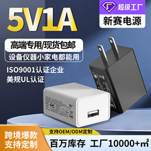 5V1A充電器UL美規日規PSE小風扇USB充電頭電源適配器手機充電頭