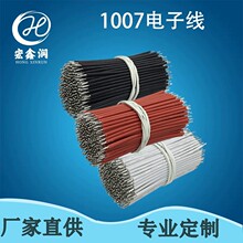 工廠直供電子線1007-24AWG雙頭鍍錫線 80MM電池焊接線 LED模組線