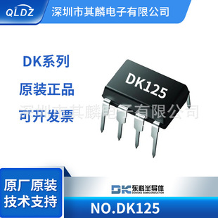 |DK125 bDIP-8 265V 24W AC-DC xʽ_PԴоƬIC