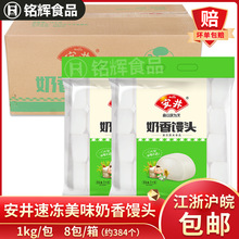 安井奶香饅頭8kg整箱商用刀切饅頭牛奶饅頭燒烤早餐早點食材