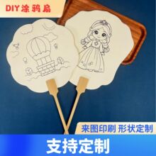 DIY填色團扇子 白描底稿臨摹宣紙團扇宮扇兒童手工DIY畫國畫水彩