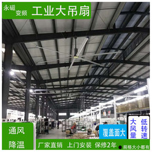 工業大吊扇永磁大風扇扇節能變頻大吊扇廠房通風降溫工業節能吊扇
