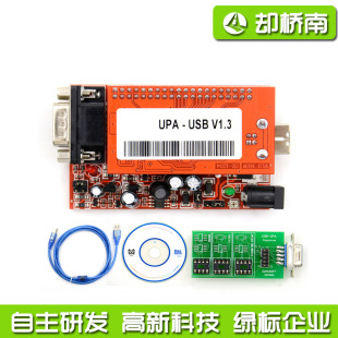 V1.3 UPA USB Programmer for 2014 Version 澎all