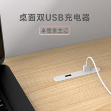 桌面嵌入式15W雙USB充電器適用蘋果安卓通用18w快充電源插頭