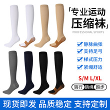 跨境尼龍壓縮襪騎行健身運動小腿襪長筒彈力襪跑步壓力襪瑜伽襪