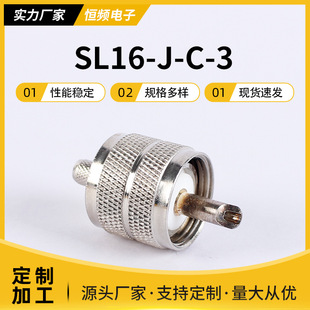 Դ^S SL16-J-C-3 UHF-C-J3lͬSB^F M^