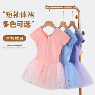 兒童舞蹈服女童夏季短袖芭蕾舞裙女孩跳舞蓬蓬裙韓版練功服形體裙