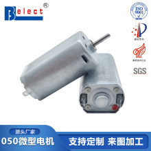 050震動電機電動牙刷眉毛修剪器微型馬達9V超聲波潔面儀直流小型