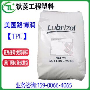 TPU/Lubrizol/ 8663-85A  tütpu ͸D t